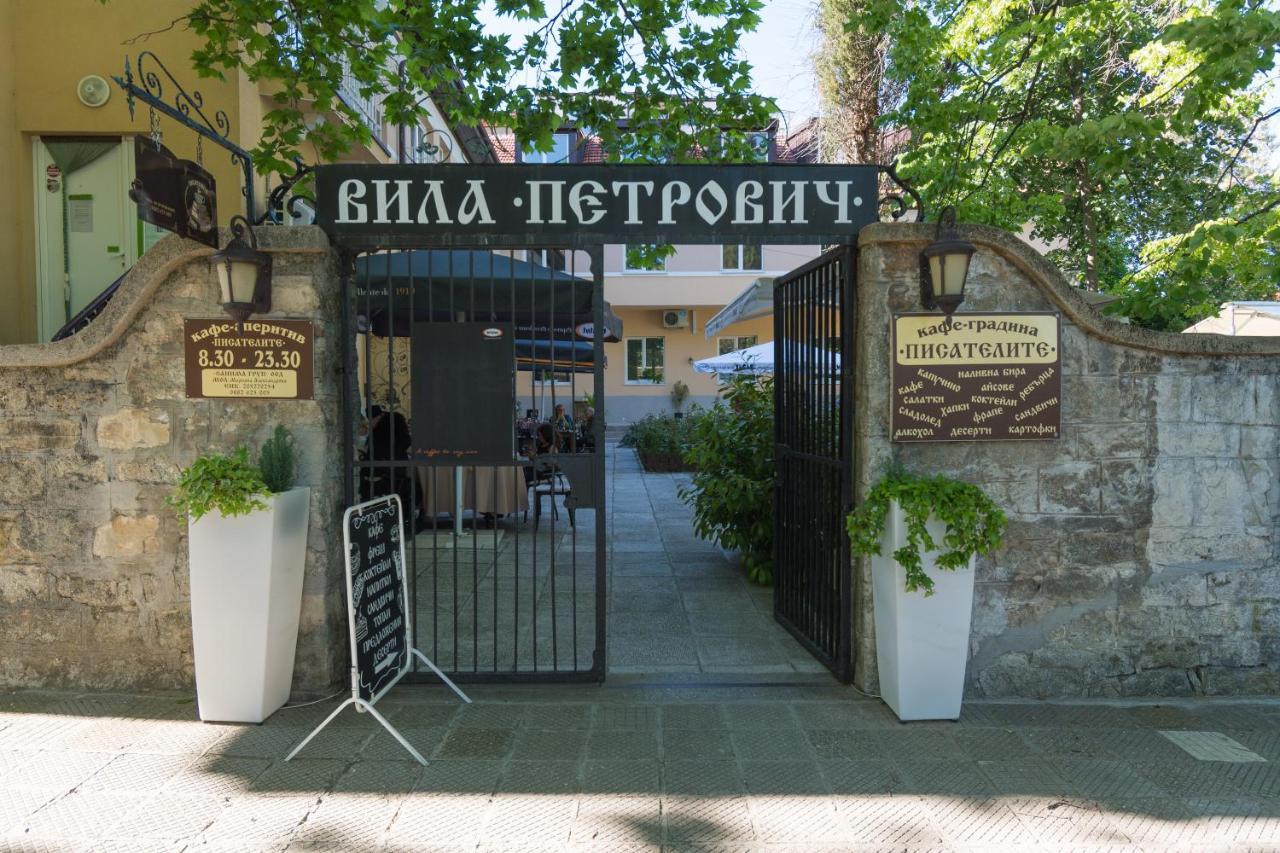 Вила Петрович Hisarya Exterior foto